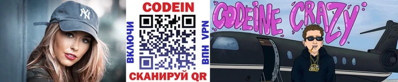 Кодеиновый сироп Lean напиток Lean (лин)  как найти   omg ССЫЛКА  Кяхта 