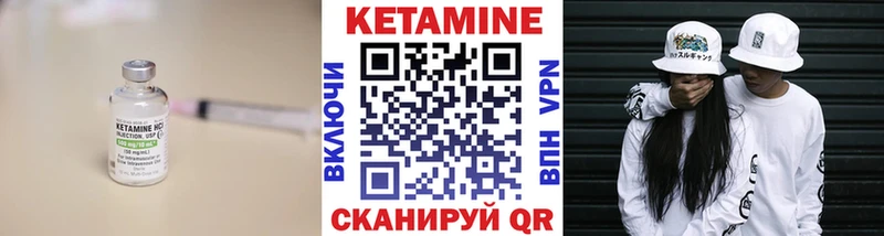 Кетамин ketamine где можно купить ссылка на мегу ссылка Кяхта