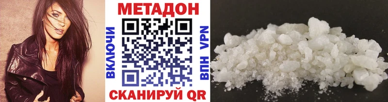 Метадон methadone  Кяхта 