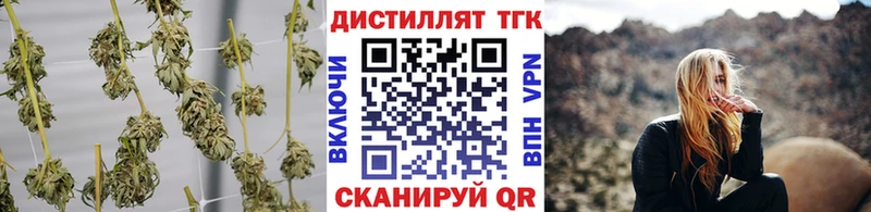 Дистиллят ТГК THC oil  Кяхта 