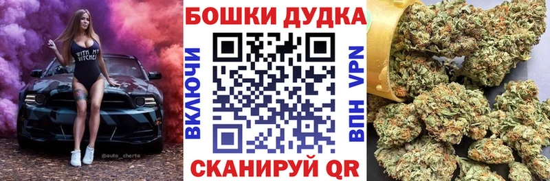 Бошки Шишки THC 21%  Кяхта 